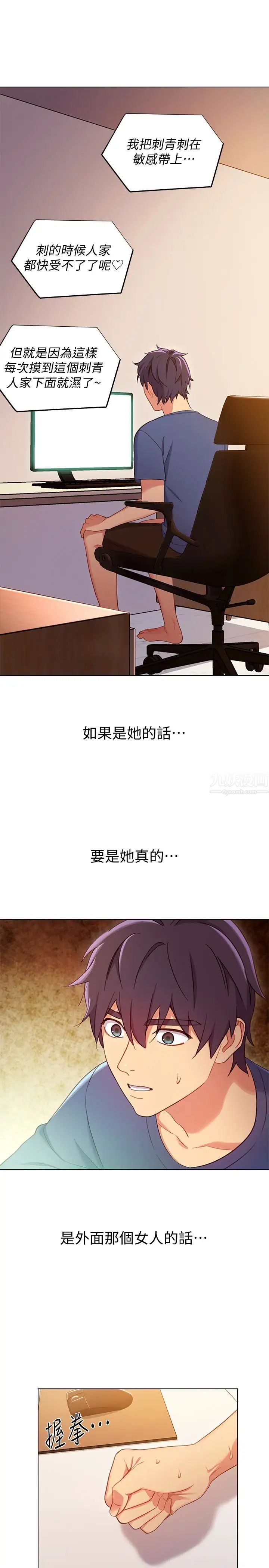 继母的朋友们第4话-妳这里还是一样敏感啊