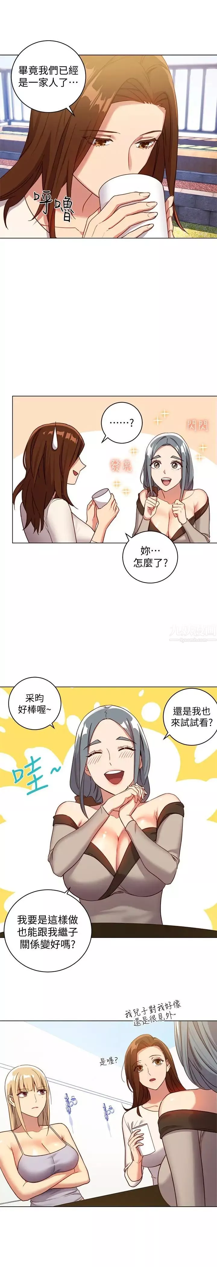 繼母的朋友們第4話-妳這裡還是一樣敏感啊