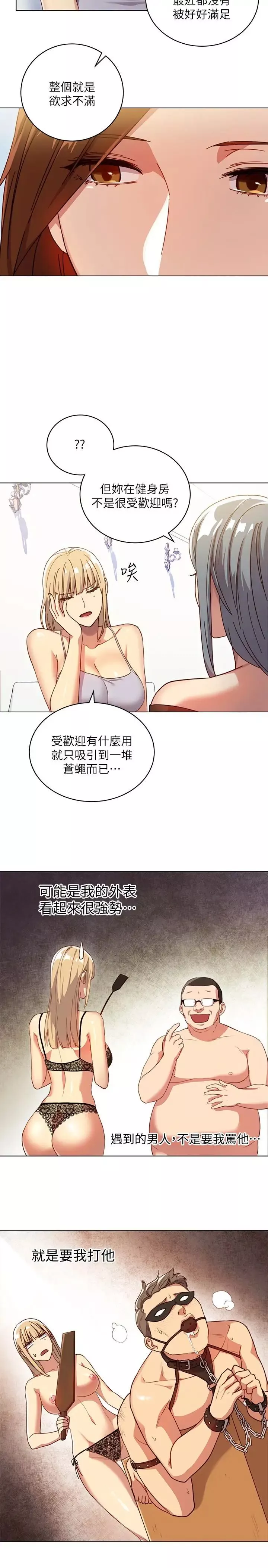 繼母的朋友們第4話-妳這裡還是一樣敏感啊