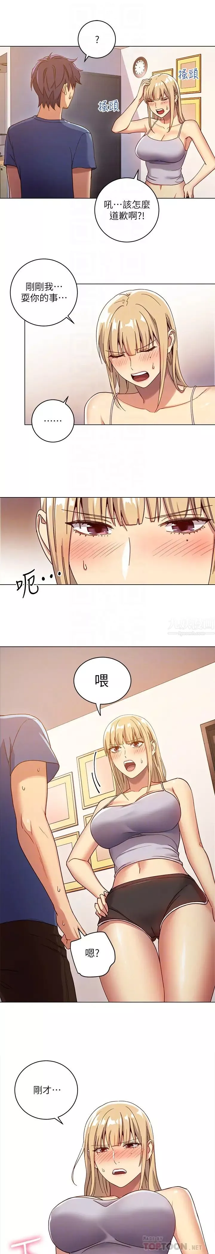 繼母的朋友們第4話-妳這裡還是一樣敏感啊