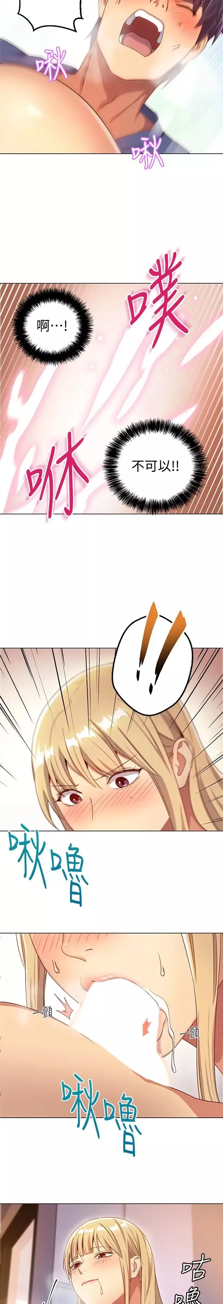 繼母的朋友們第5話-娜璉專屬的道歉方法