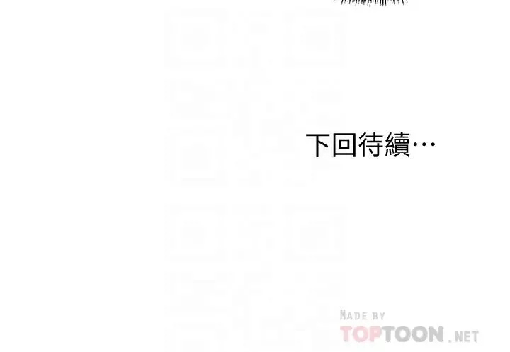 继母的朋友们-第5话-娜琏专属的道歉方法 - 图片 31
