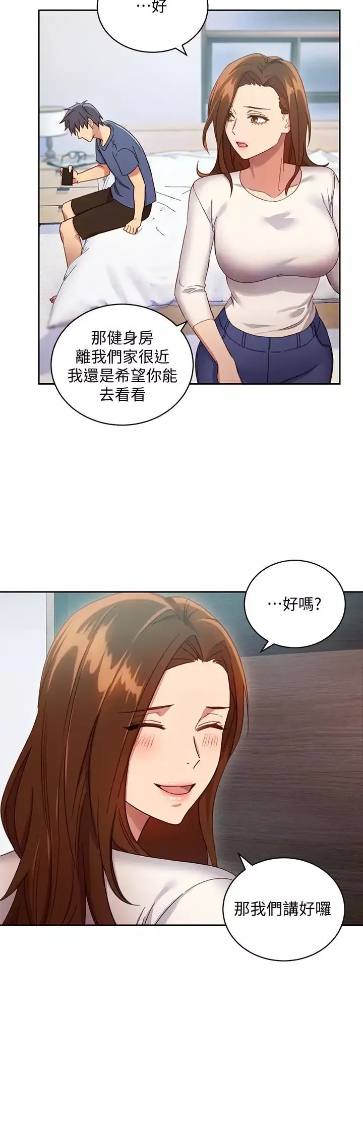 繼母的朋友們第6話-我…看了妳的影片