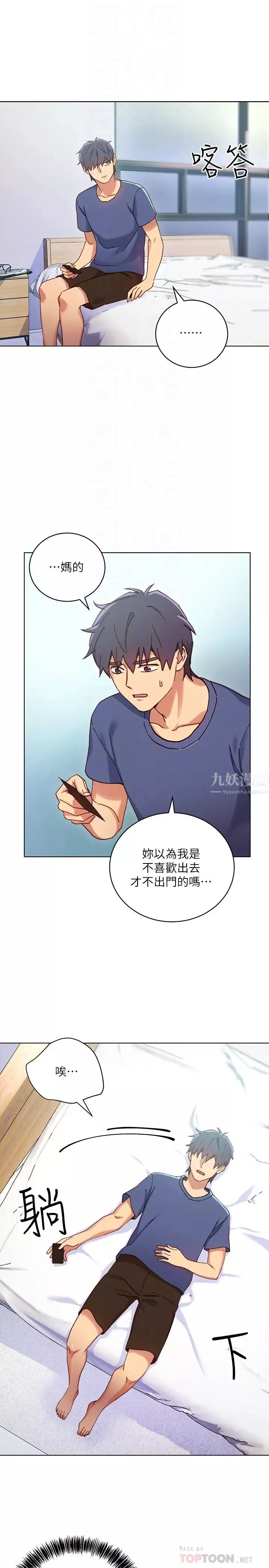 继母的朋友们-第6话-我…看了妳的影片 - 图片 7