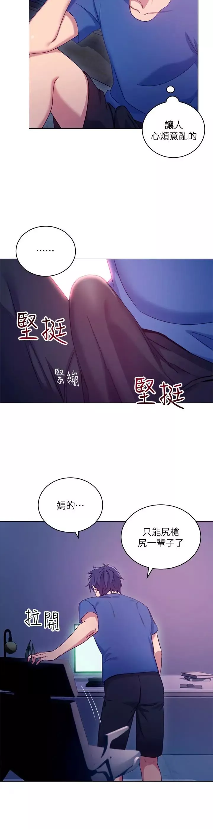 继母的朋友们-第6话-我…看了妳的影片 - 图片 14
