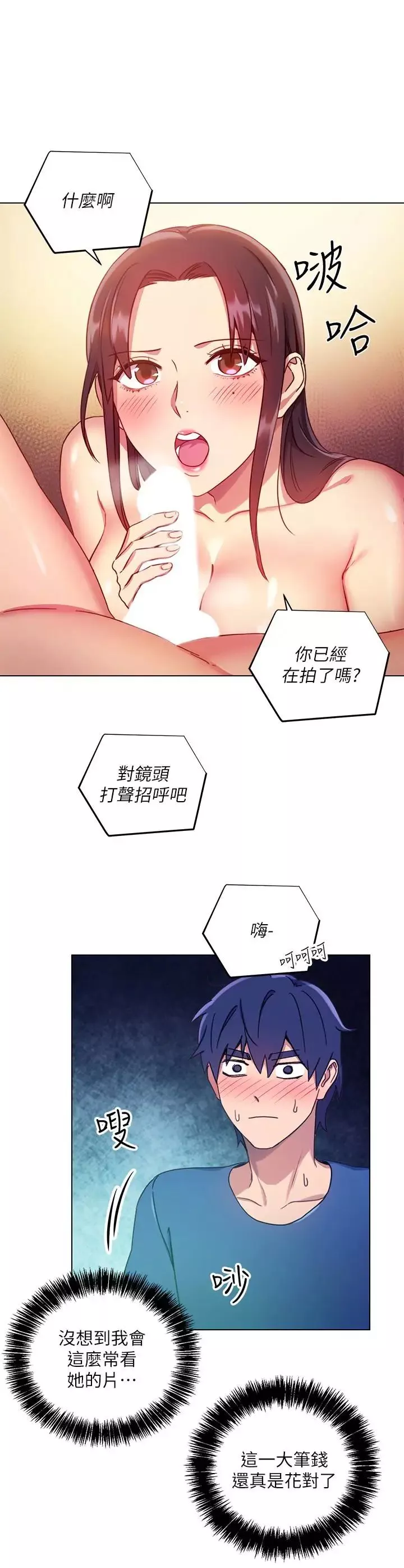 继母的朋友们-第6话-我…看了妳的影片 - 图片 16