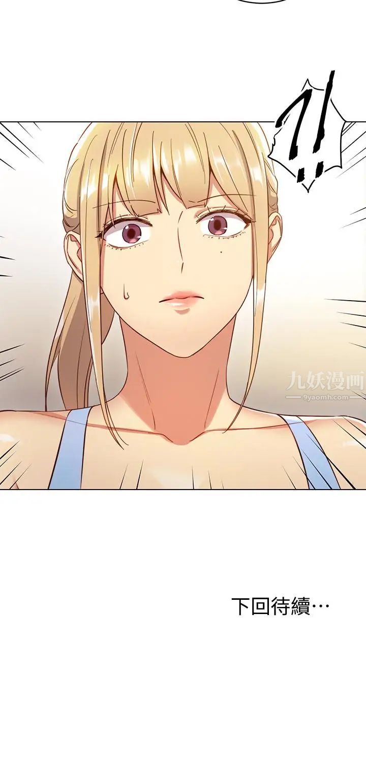 继母的朋友们第6话-我…看了妳的影片