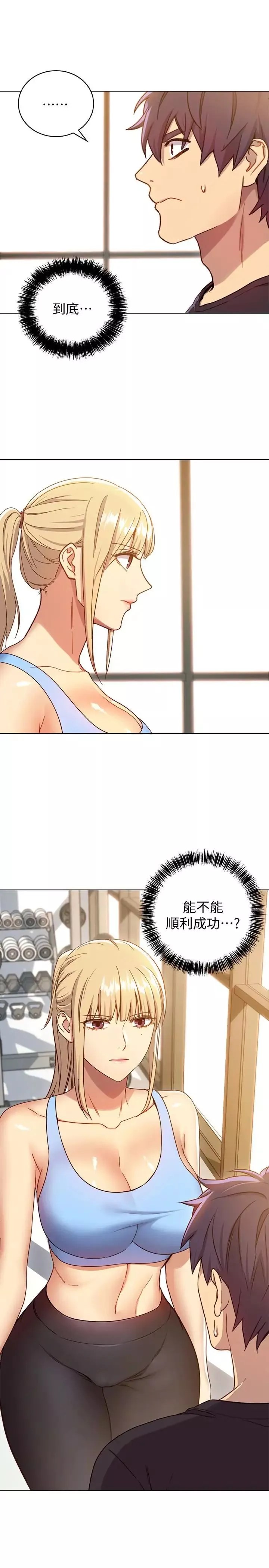 繼母的朋友們第7話-VIP專屬的頂級影片