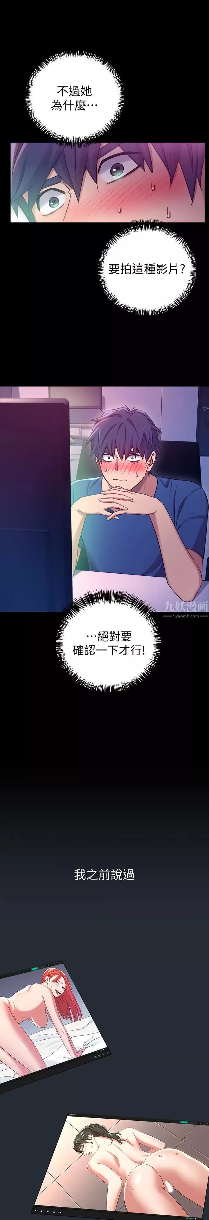 繼母的朋友們第7話-VIP專屬的頂級影片