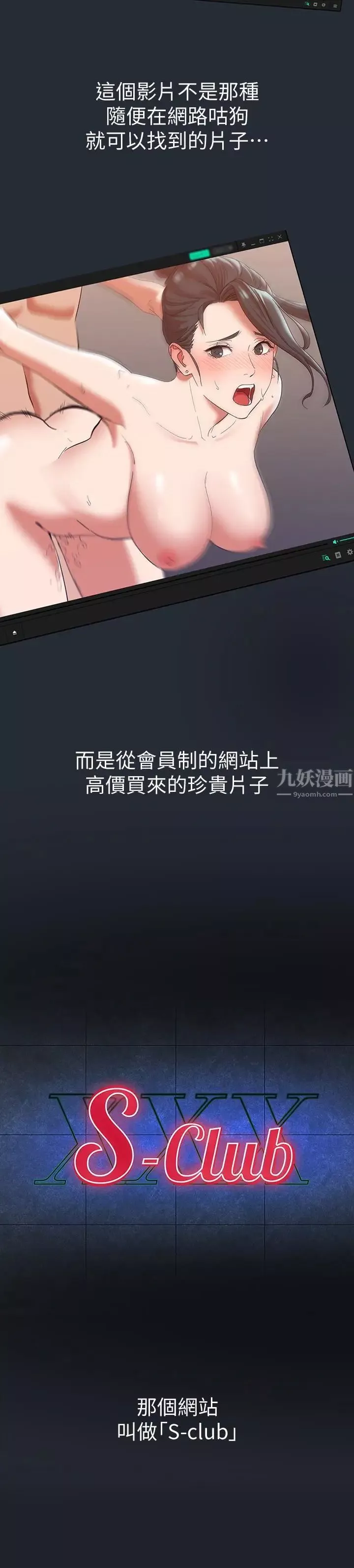 繼母的朋友們第7話-VIP專屬的頂級影片