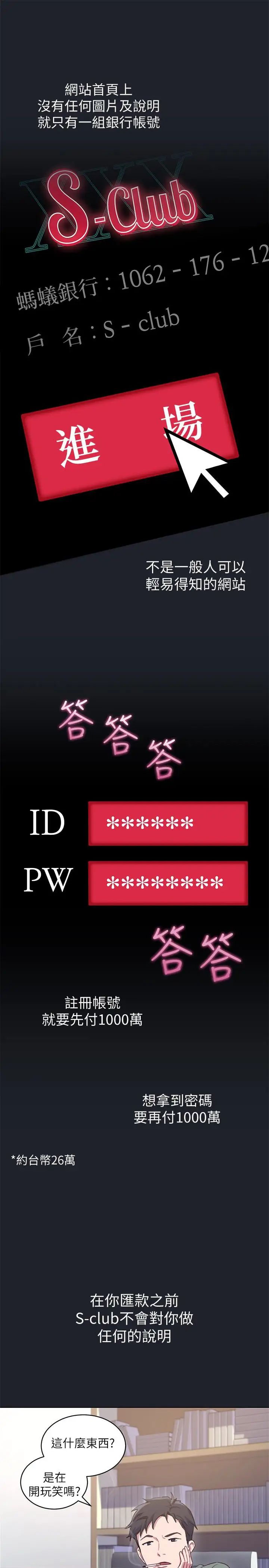 繼母的朋友們第7話-VIP專屬的頂級影片