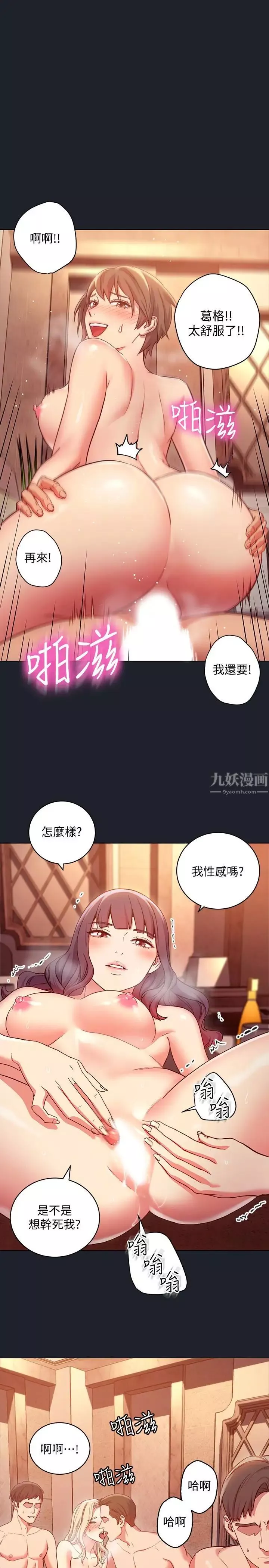 繼母的朋友們第7話-VIP專屬的頂級影片