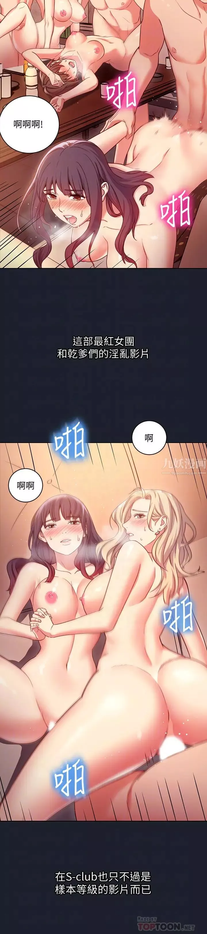 繼母的朋友們第7話-VIP專屬的頂級影片
