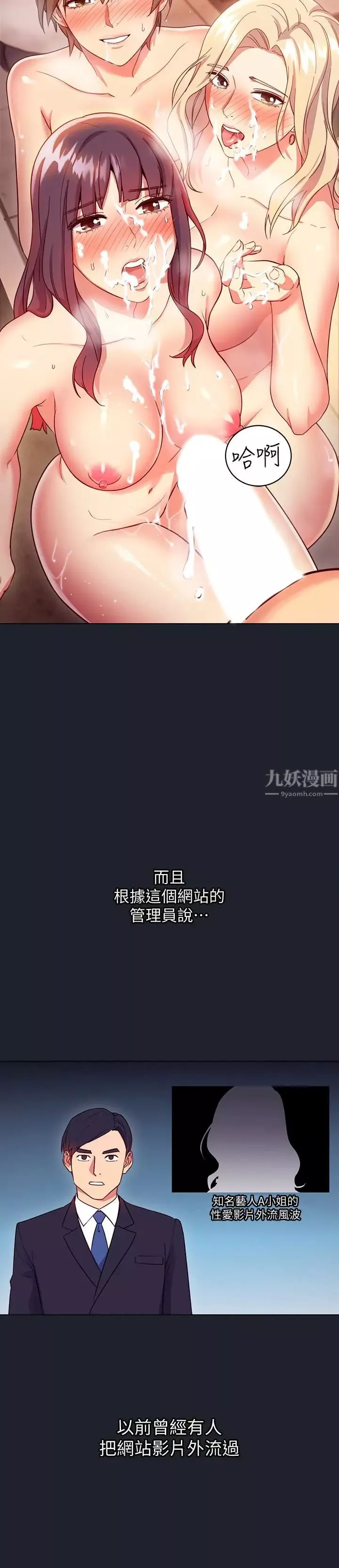 繼母的朋友們第7話-VIP專屬的頂級影片