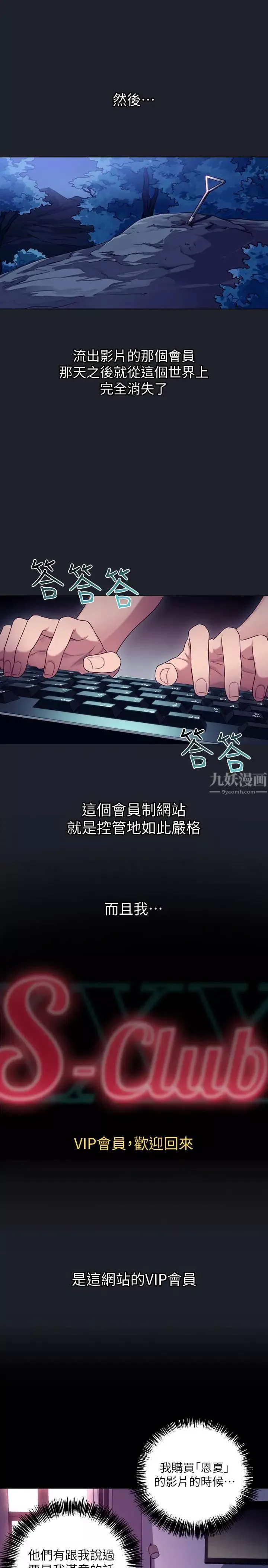 繼母的朋友們第7話-VIP專屬的頂級影片