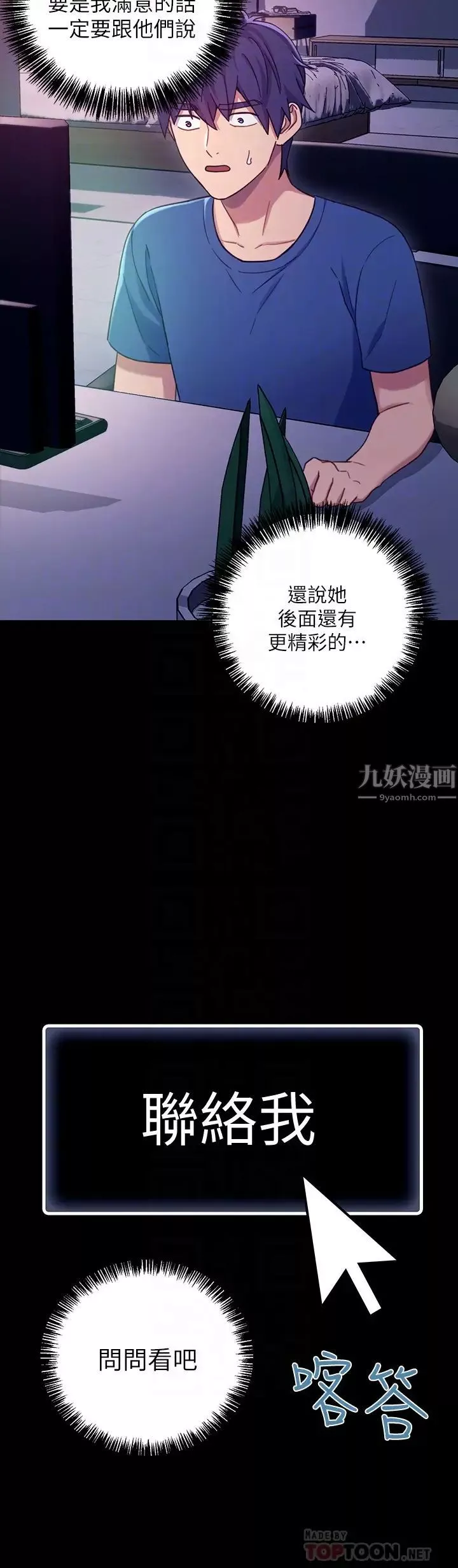 继母的朋友们-第7话-VIP专属的顶级影片 - 图片 19