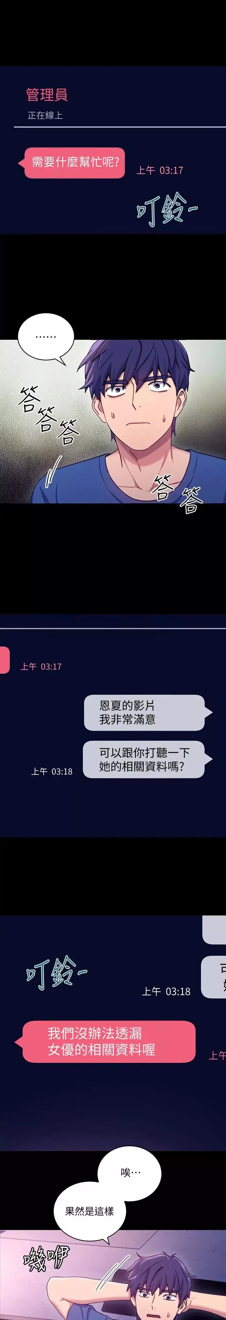 继母的朋友们-第7话-VIP专属的顶级影片 - 图片 20
