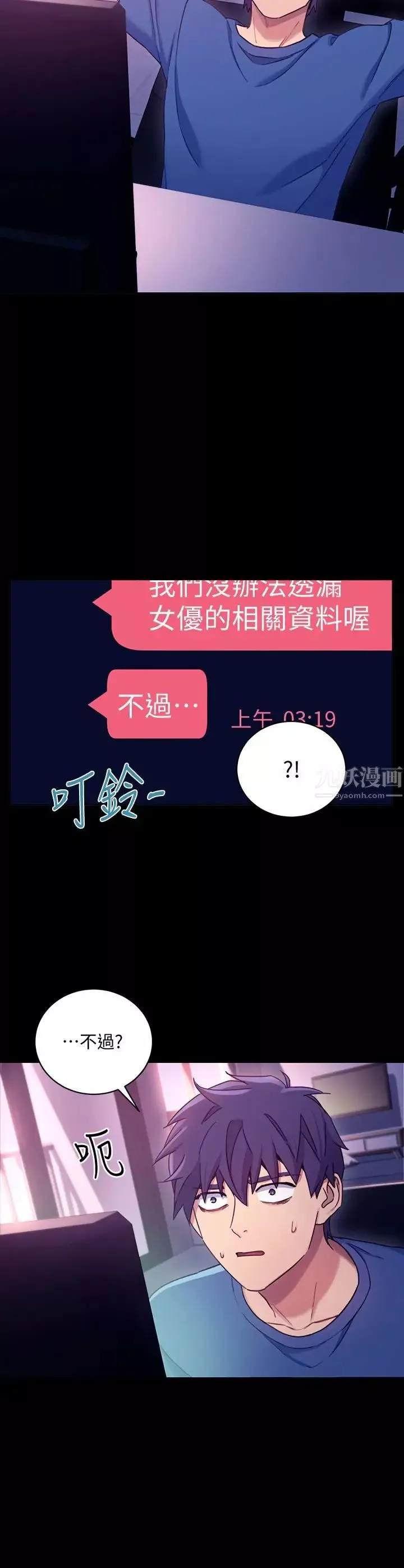 继母的朋友们-第7话-VIP专属的顶级影片 - 图片 21