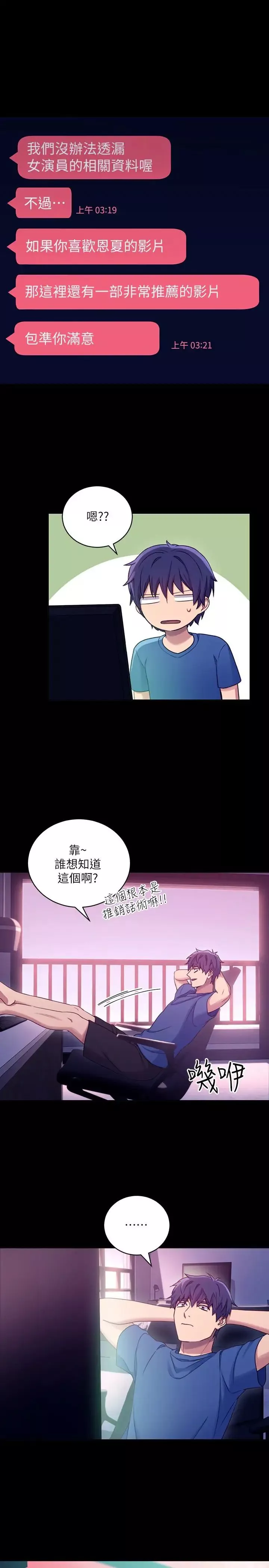 繼母的朋友們第7話-VIP專屬的頂級影片