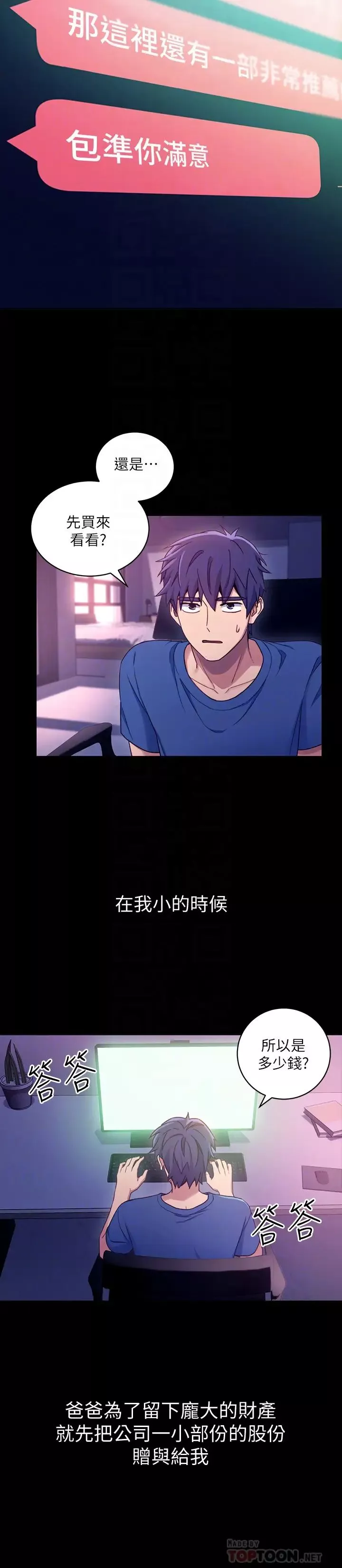 繼母的朋友們第7話-VIP專屬的頂級影片