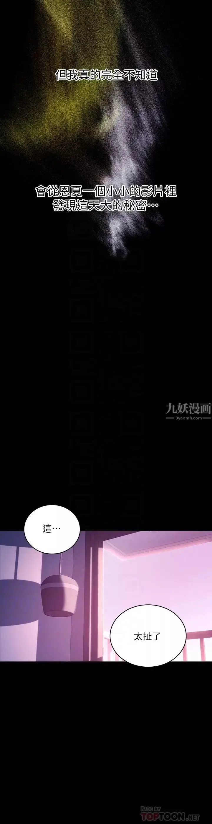 繼母的朋友們第7話-VIP專屬的頂級影片