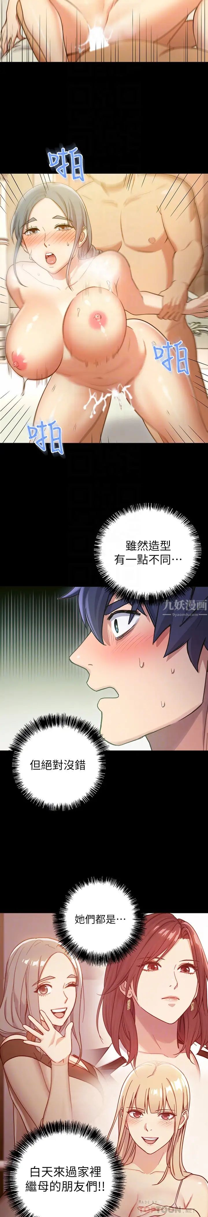 继母的朋友们第7话-VIP专属的顶级影片