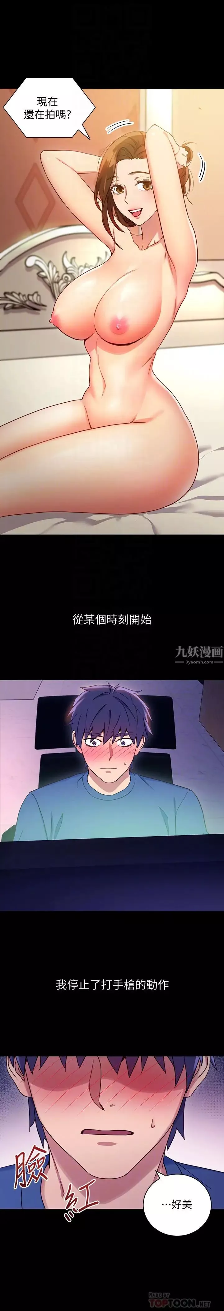 继母的朋友们-第8话-对继母澎湃的慾望 - 图片 11