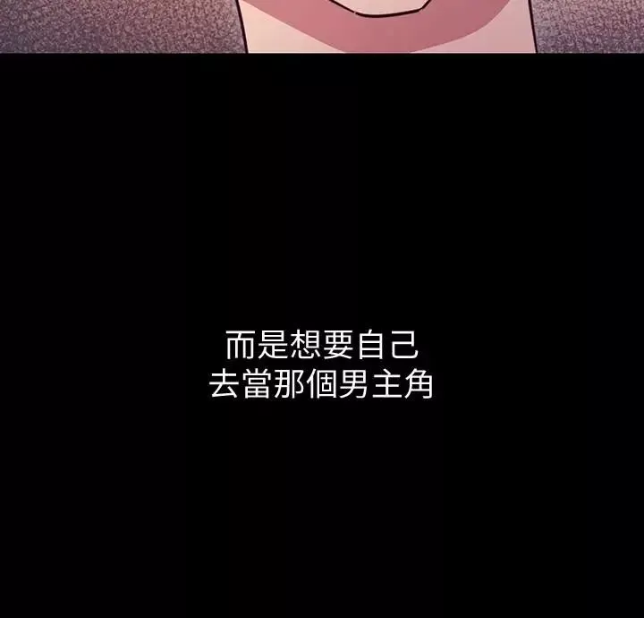 繼母的朋友們第8話-對繼母澎湃的慾望