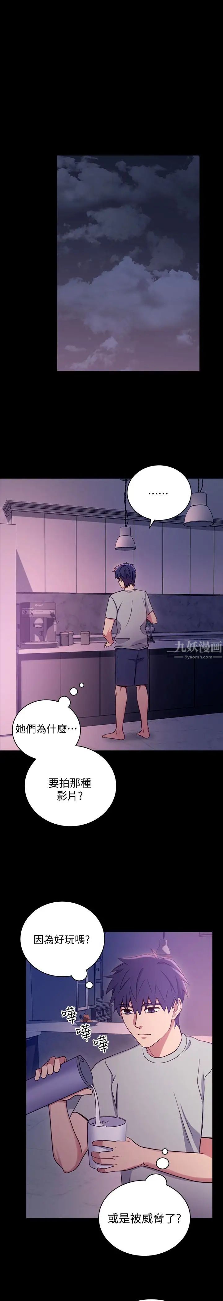 繼母的朋友們第8話-對繼母澎湃的慾望