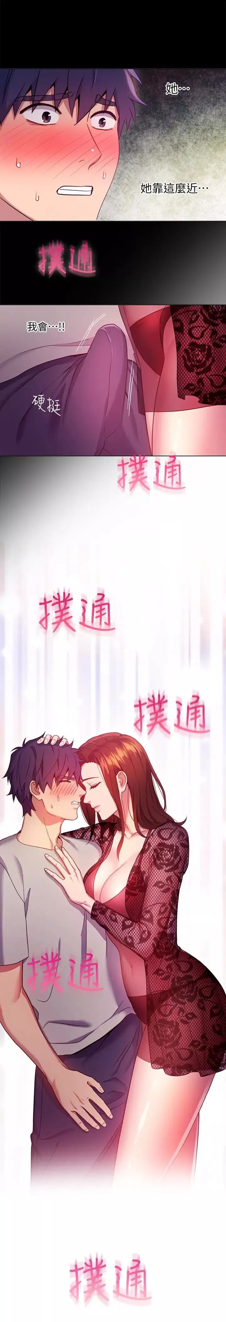 繼母的朋友們第8話-對繼母澎湃的慾望