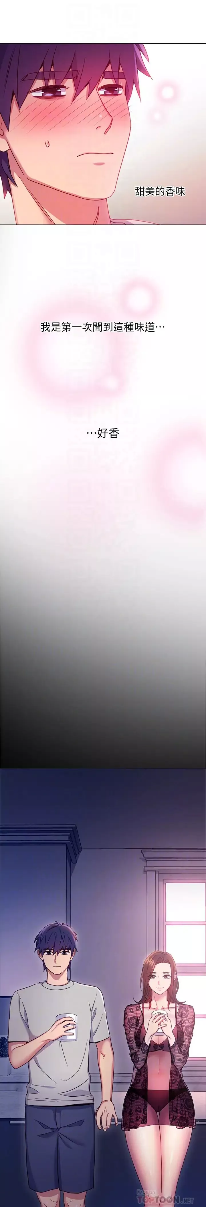 继母的朋友们-第8话-对继母澎湃的慾望 - 图片 25