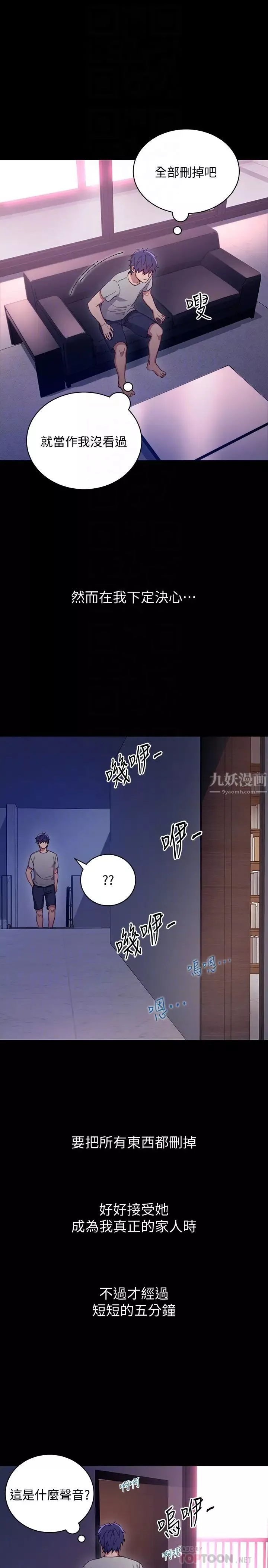 继母的朋友们-第8话-对继母澎湃的慾望 - 图片 31