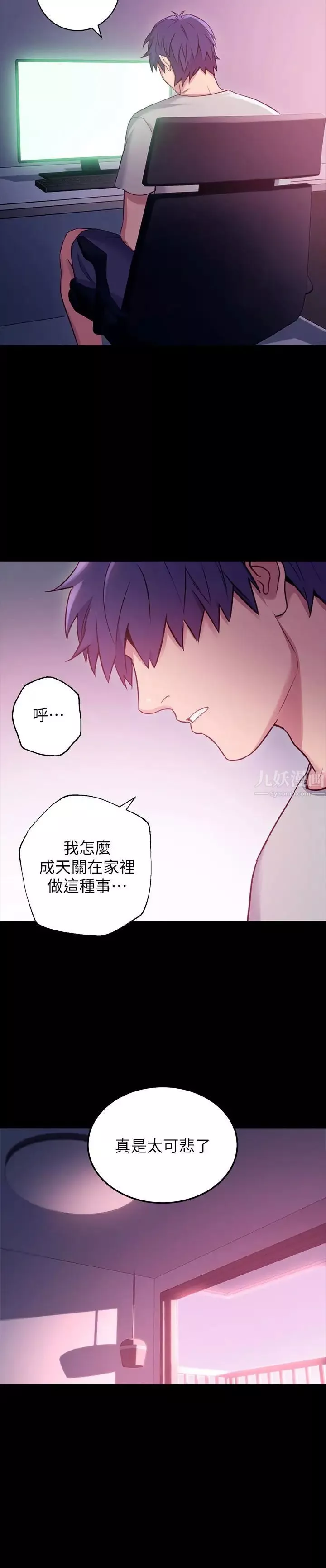 繼母的朋友們第9話-請妳和我做一次