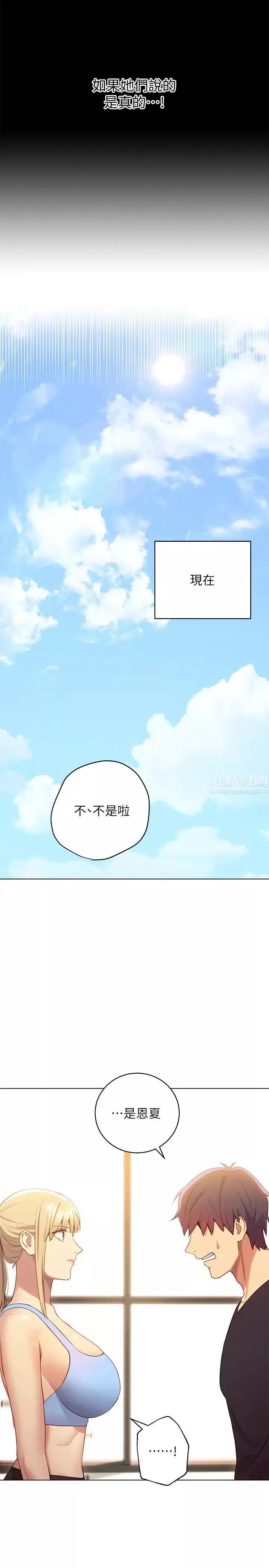 继母的朋友们-第9话-请妳和我做一次 - 图片 22