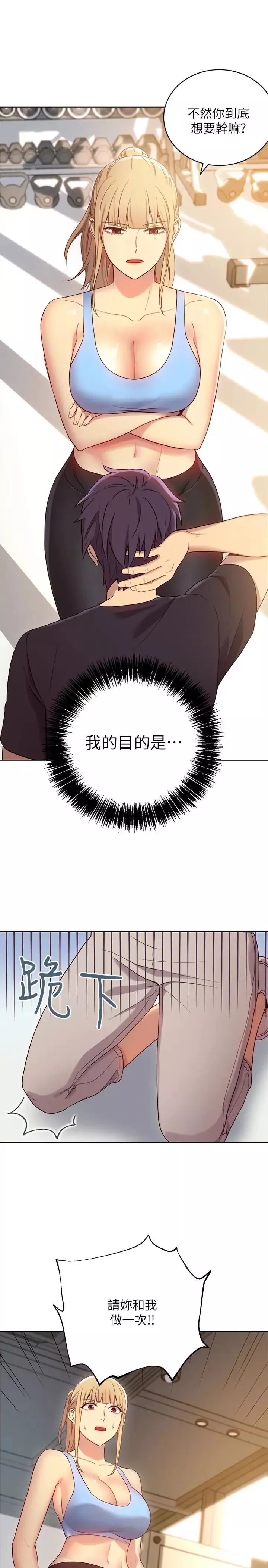 繼母的朋友們第9話-請妳和我做一次