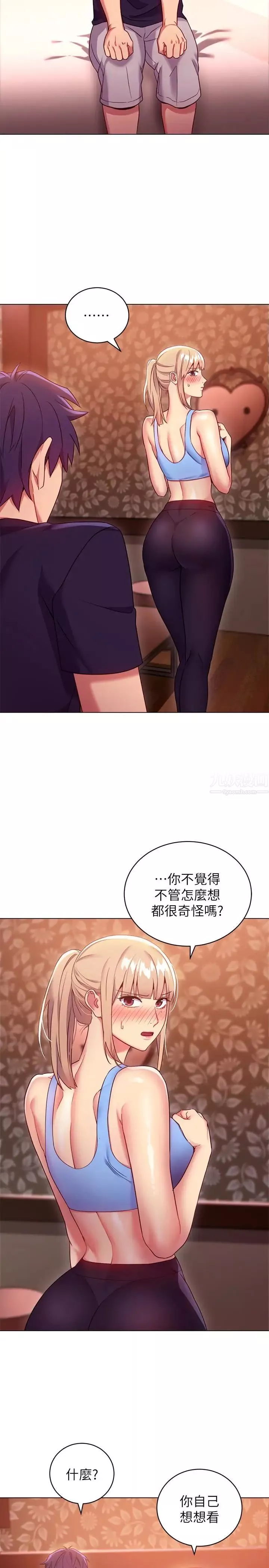 继母的朋友们-第10话-唤醒本能的调教方法 - 图片 4