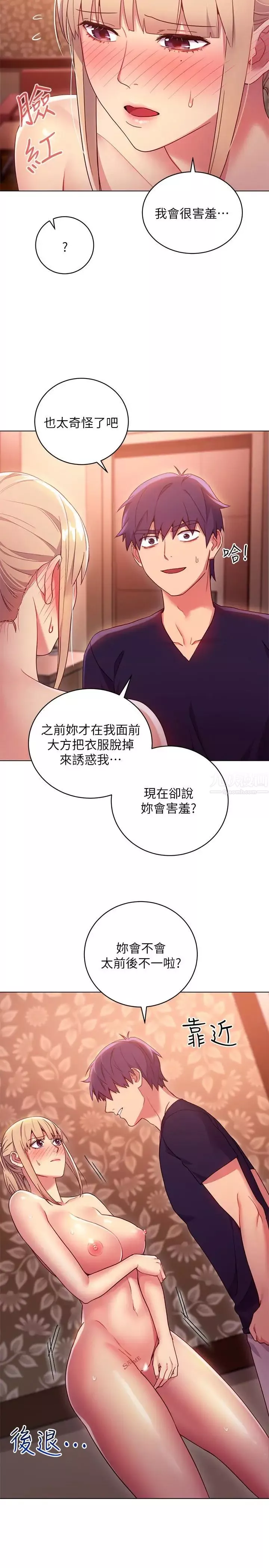 繼母的朋友們第10話-喚醒本能的調教方法