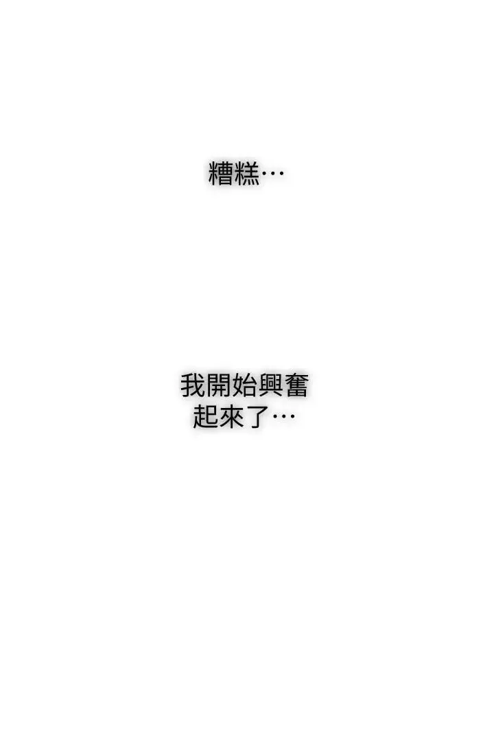 继母的朋友们-第10话-唤醒本能的调教方法 - 图片 26