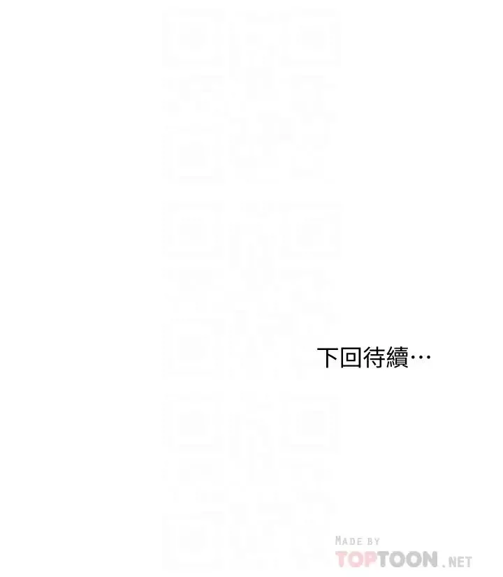 继母的朋友们-第10话-唤醒本能的调教方法 - 图片 33