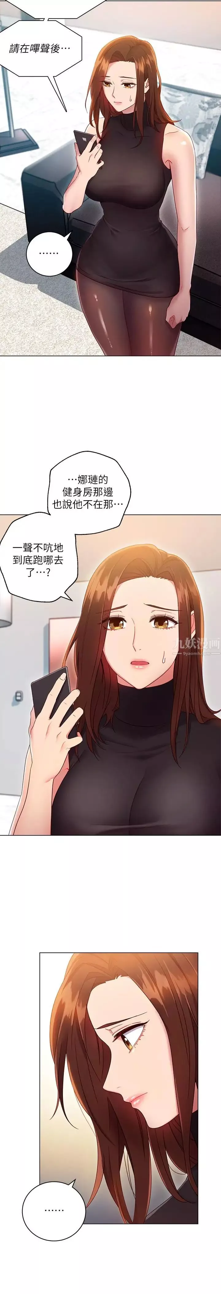 继母的朋友们-第11话-越粗暴越兴奋 - 图片 4