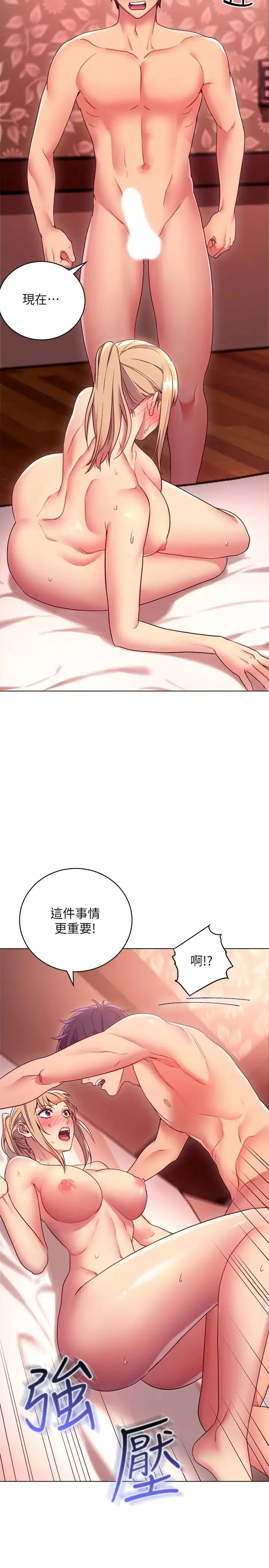 繼母的朋友們第11話-越粗暴越兴奋