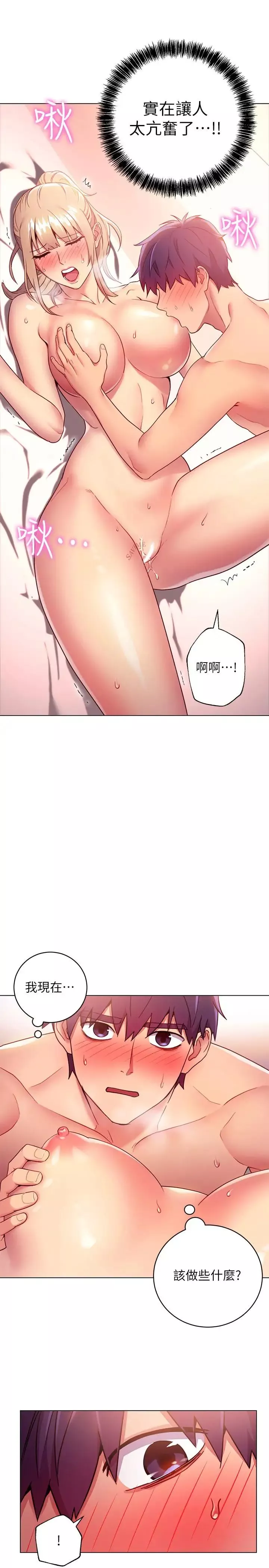 繼母的朋友們第11話-越粗暴越兴奋