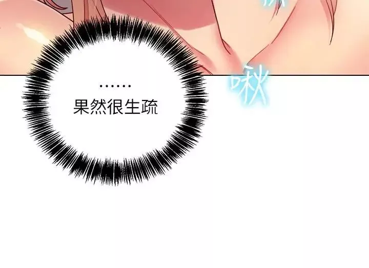 继母的朋友们-第11话-越粗暴越兴奋 - 图片 11