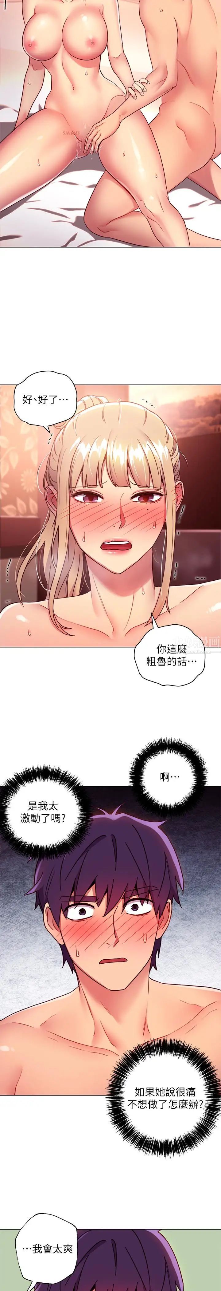 繼母的朋友們第11話-越粗暴越兴奋