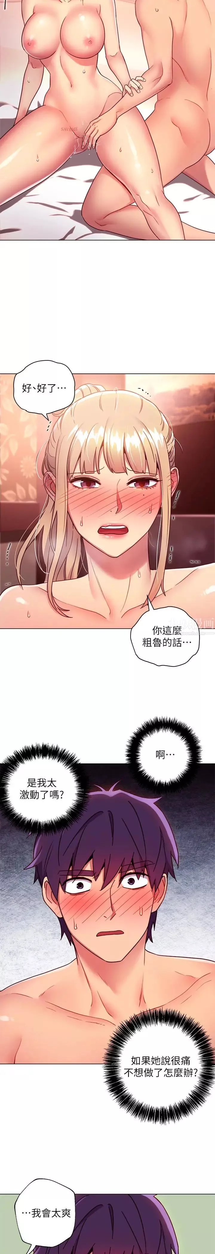 繼母的朋友們第11話-越粗暴越兴奋