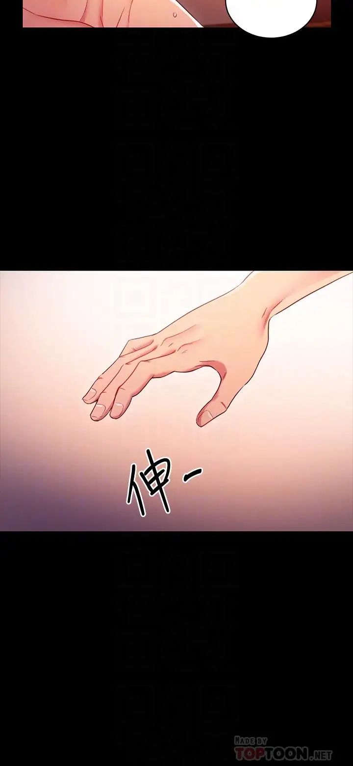 繼母的朋友們第12話-口是心非