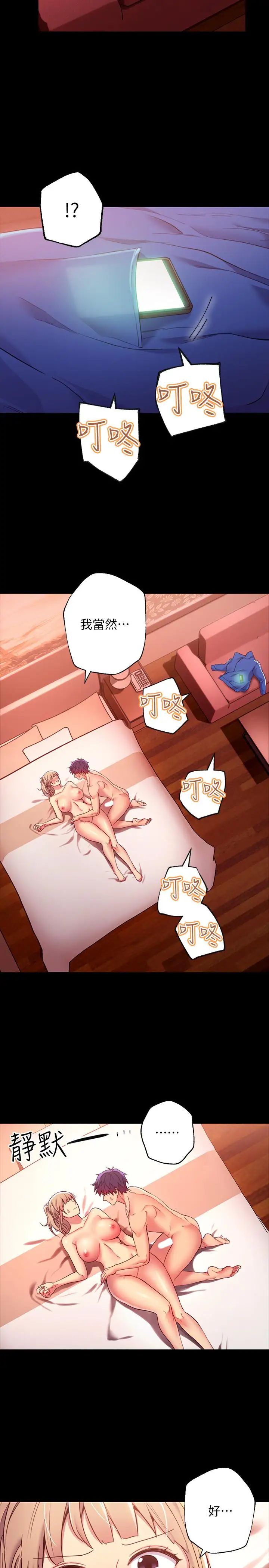 繼母的朋友們第12話-口是心非