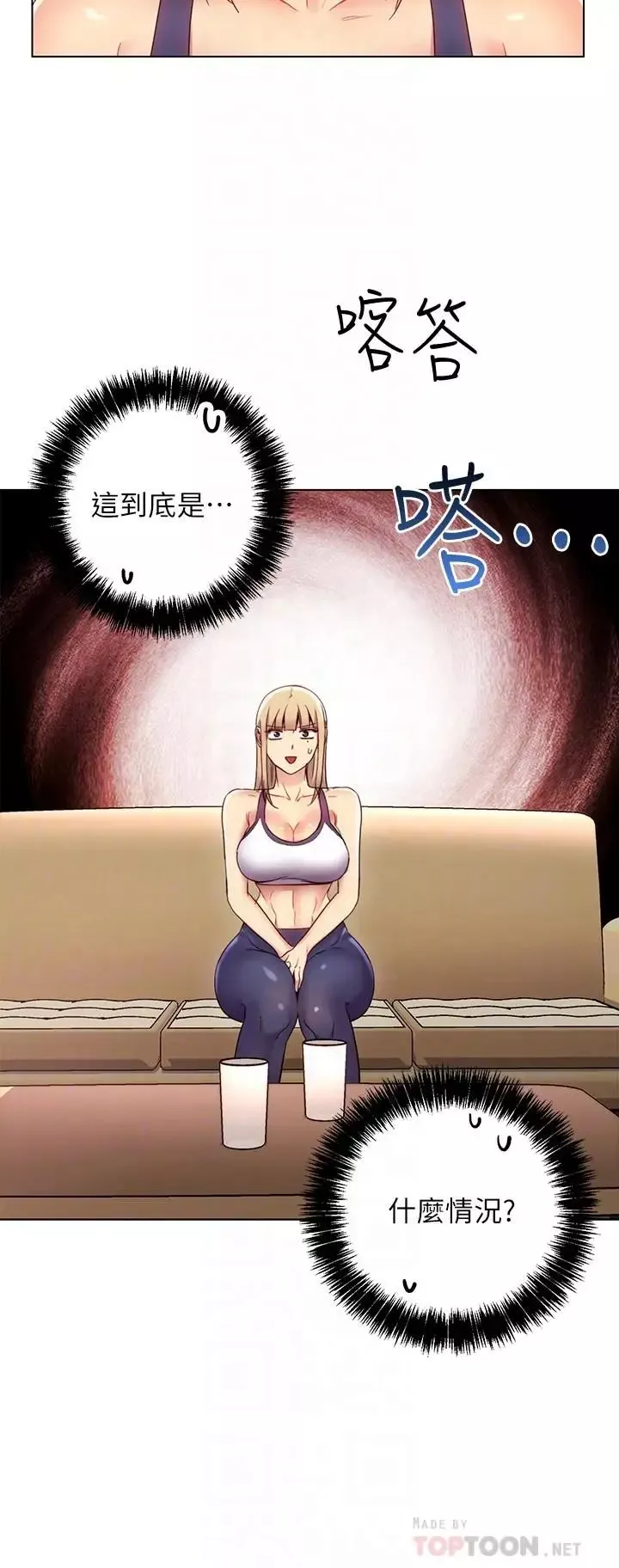 繼母的朋友們第13話-你過來是想和我做嗎