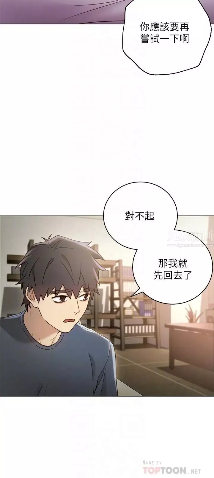 继母的朋友们-第13话-你过来是想和我做吗 - 图片 18