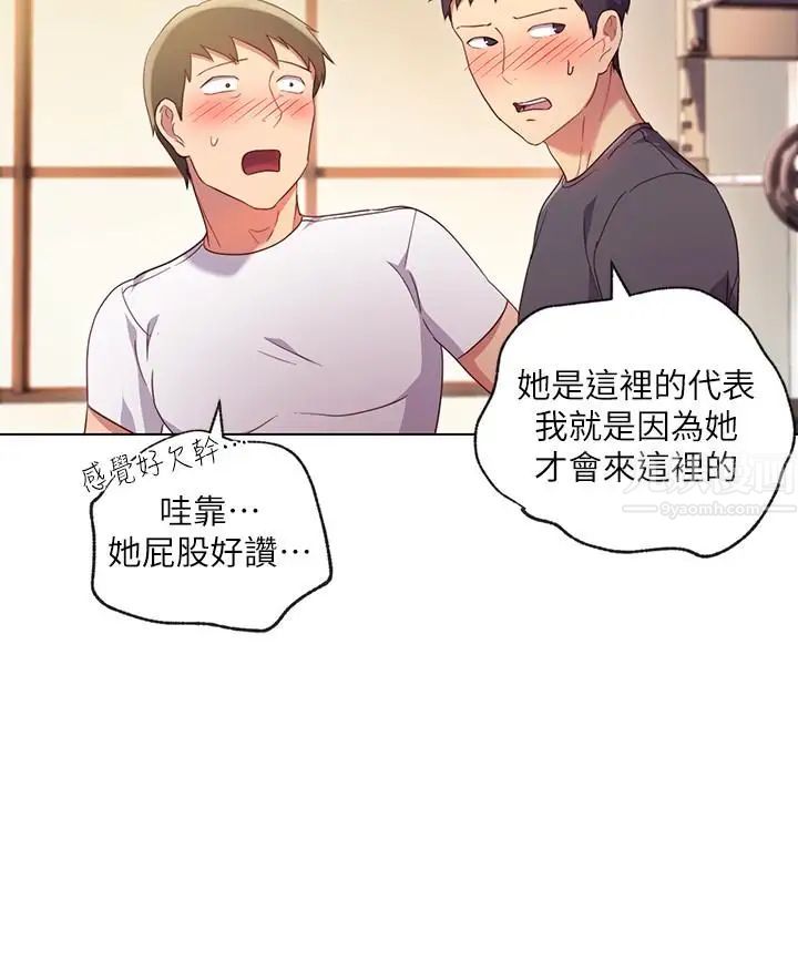 繼母的朋友們第13話-你過來是想和我做嗎